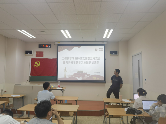 传承红色使命，学习老一辈科学家