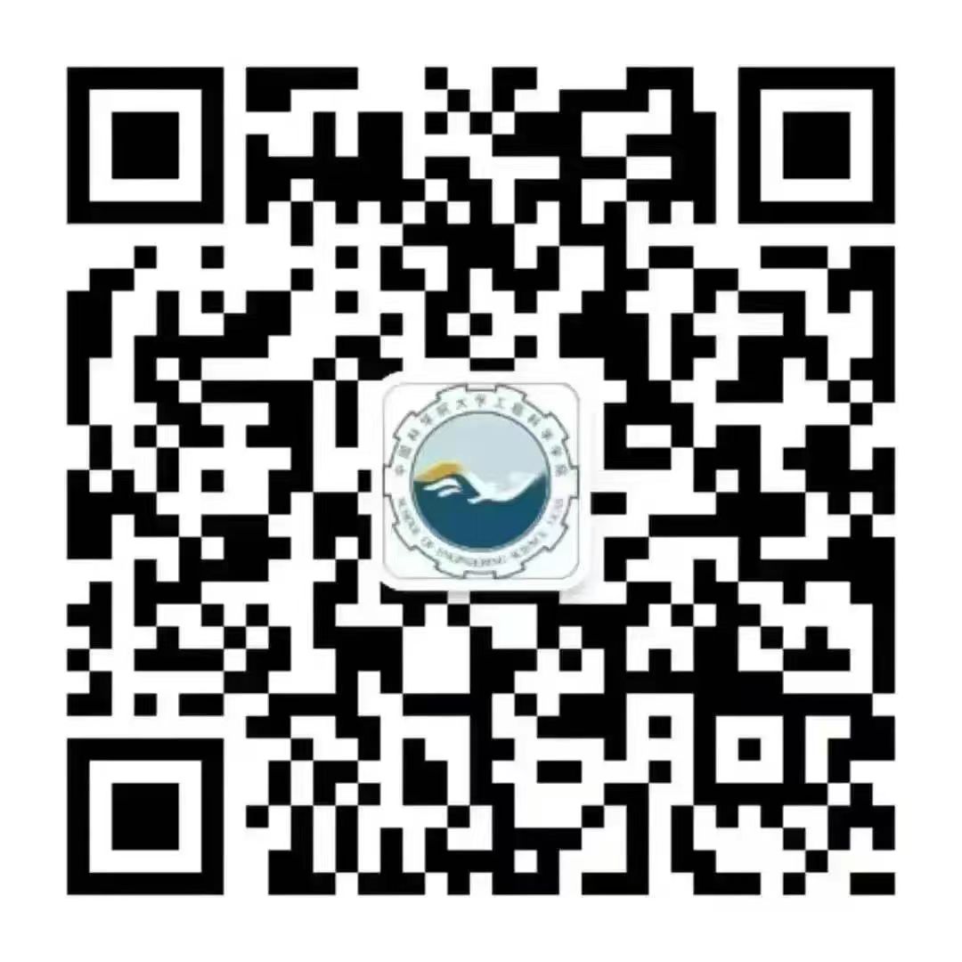 工程科学学院微信公众号