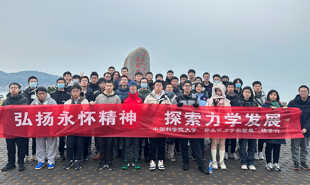 “弘扬永怀精神，探索力学发展”